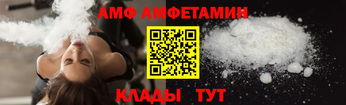 ОМГ ОМГ как зайти  Амфетамин Premium  Вход с VPN  Карталы  АМФ 