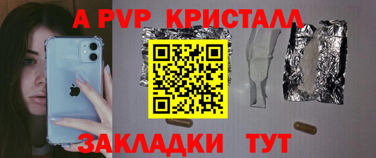 Alpha PVP  Вход с VPN  Карталы  A-PVP СК КРИС  Alfa_PVP СК 