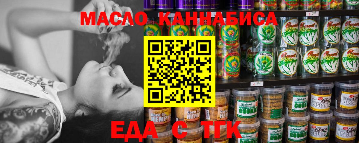 Карталы  Cannafood конопля  Вход с VPN 