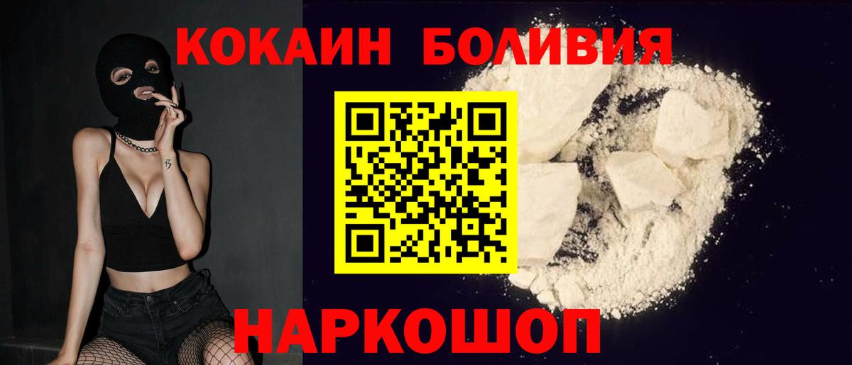 КОКАИН VHQ  КОКАИН Fish Scale  Карталы  COCAIN  Вход с VPN 