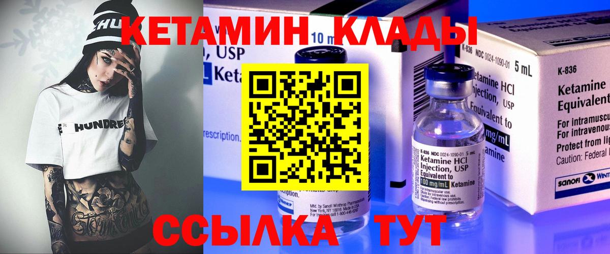 Карталы  Кетамин VHQ  Вход с VPN 
