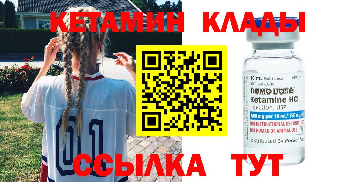 КЕТАМИН VHQ Карталы