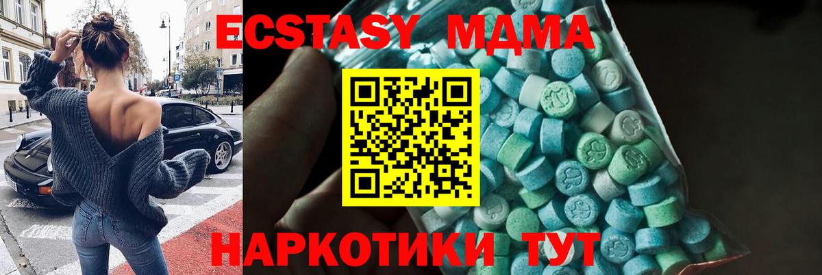 МДМА молли  Вход с VPN  MDMA  MDMA crystal  Карталы 