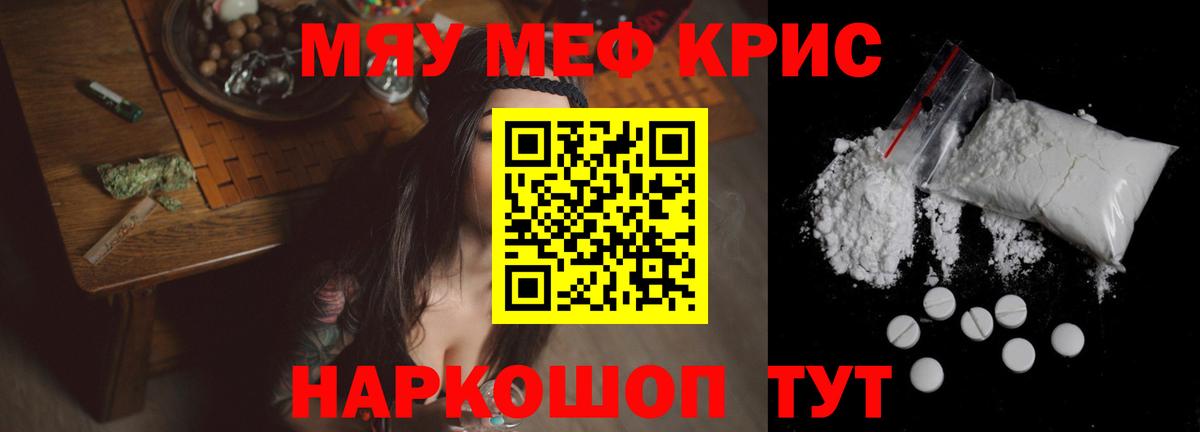 Мефедрон 4 MMC  МЯУ-МЯУ  Вход с VPN  Карталы  Мефедрон мяу мяу 