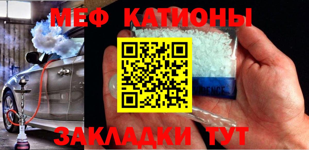 МЕФ кристаллы Карталы