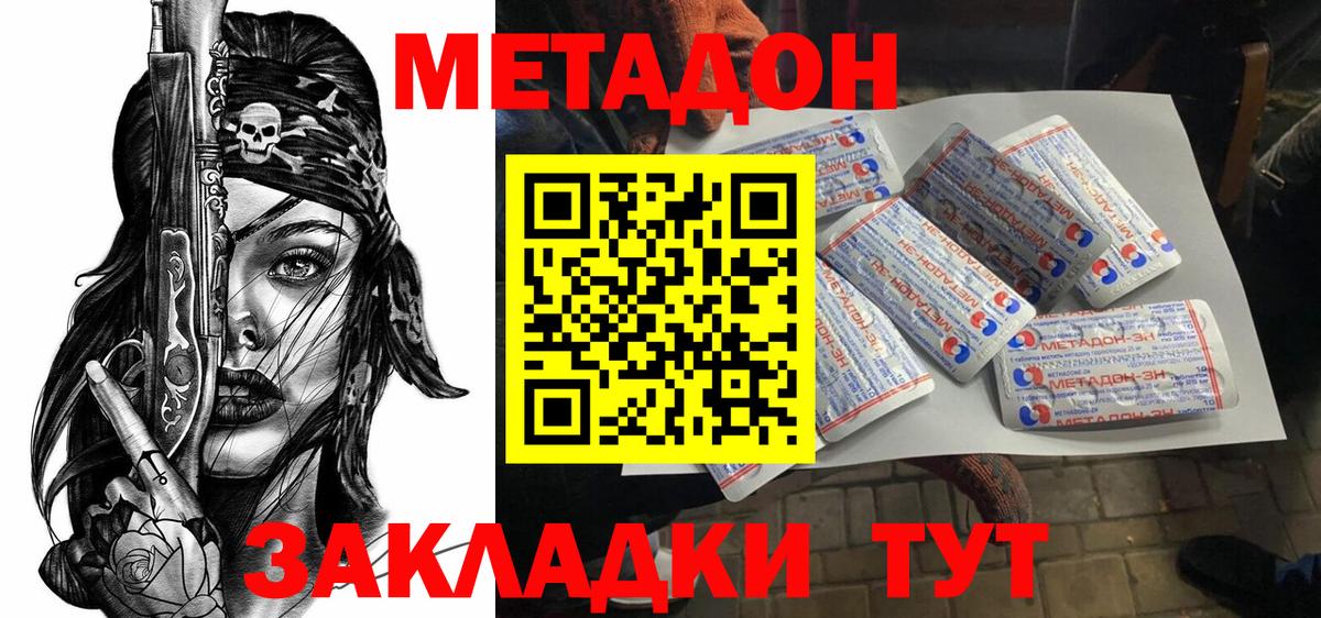 Карталы  МЕТАДОН мёд  Вход с VPN 