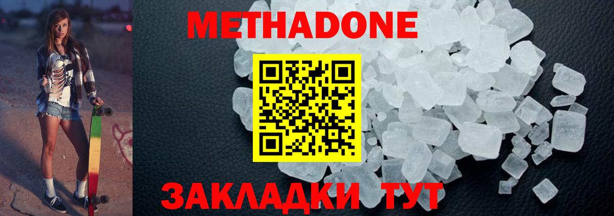 Метадон methadone Карталы