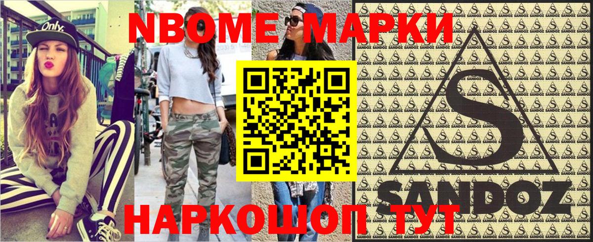 Марки N-bome 1500мкг  Вход с VPN  Марки 25I-NBOMe  Карталы  Марки N-bome 1500мкг 