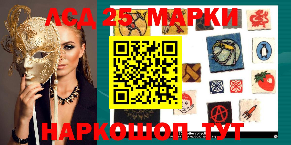 Марки NBOMe 1,8мг Карталы
